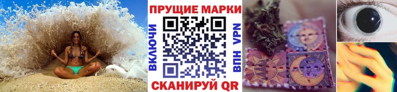 Марки NBOMe 1,8мг Дорогобуж